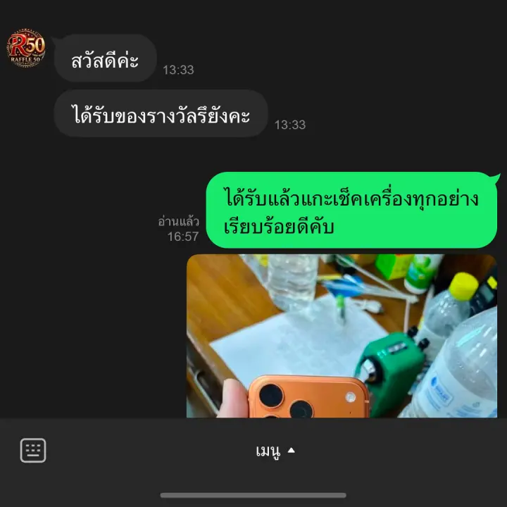 รีวิวจากลูกค้า 5